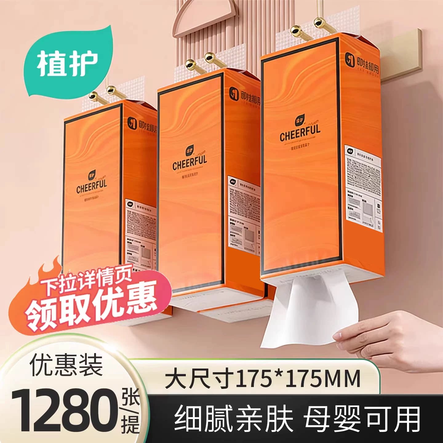 植护大包悬挂式抽纸巾整箱家用实惠装餐巾纸厕所纸擦手卫生纸抽