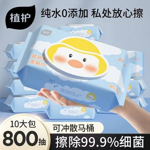 【可冲马桶】植护湿厕纸实惠装