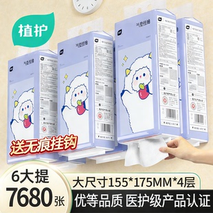 植护大包悬挂式抽纸抽取式卫生纸巾家用实惠装厕纸壁挂式纸巾擦手