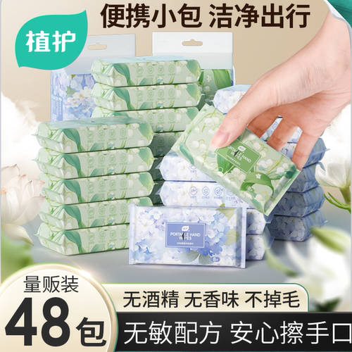 植护湿巾小包便携小学生随身装