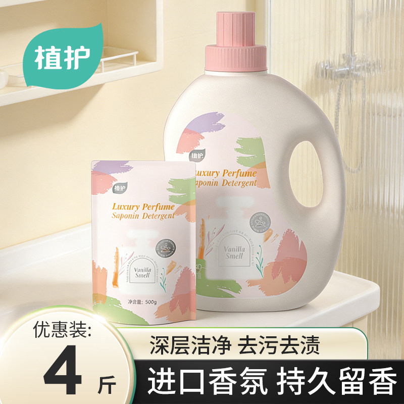 植护洗衣液香氛机洗手洗持久留香去污去渍低泡护衣官方旗舰店正品,洗护清洁剂/卫生巾/纸/香薰,洗衣片,淘宝优惠券,粉丝福利购,淘宝优惠卷