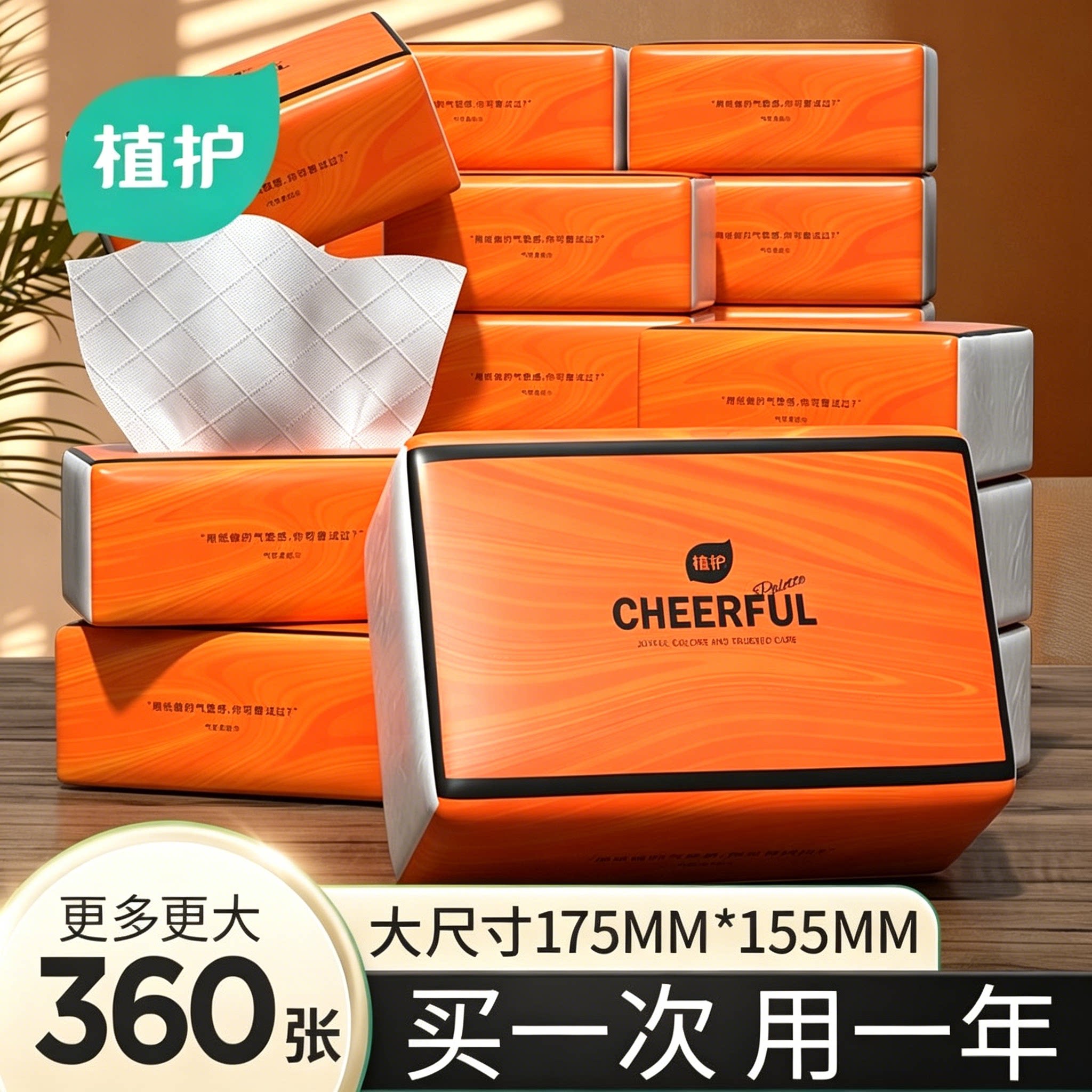 植护抽纸整箱L码40包家用面巾纸实惠装纸巾纸抽取纸大尺寸卫生纸