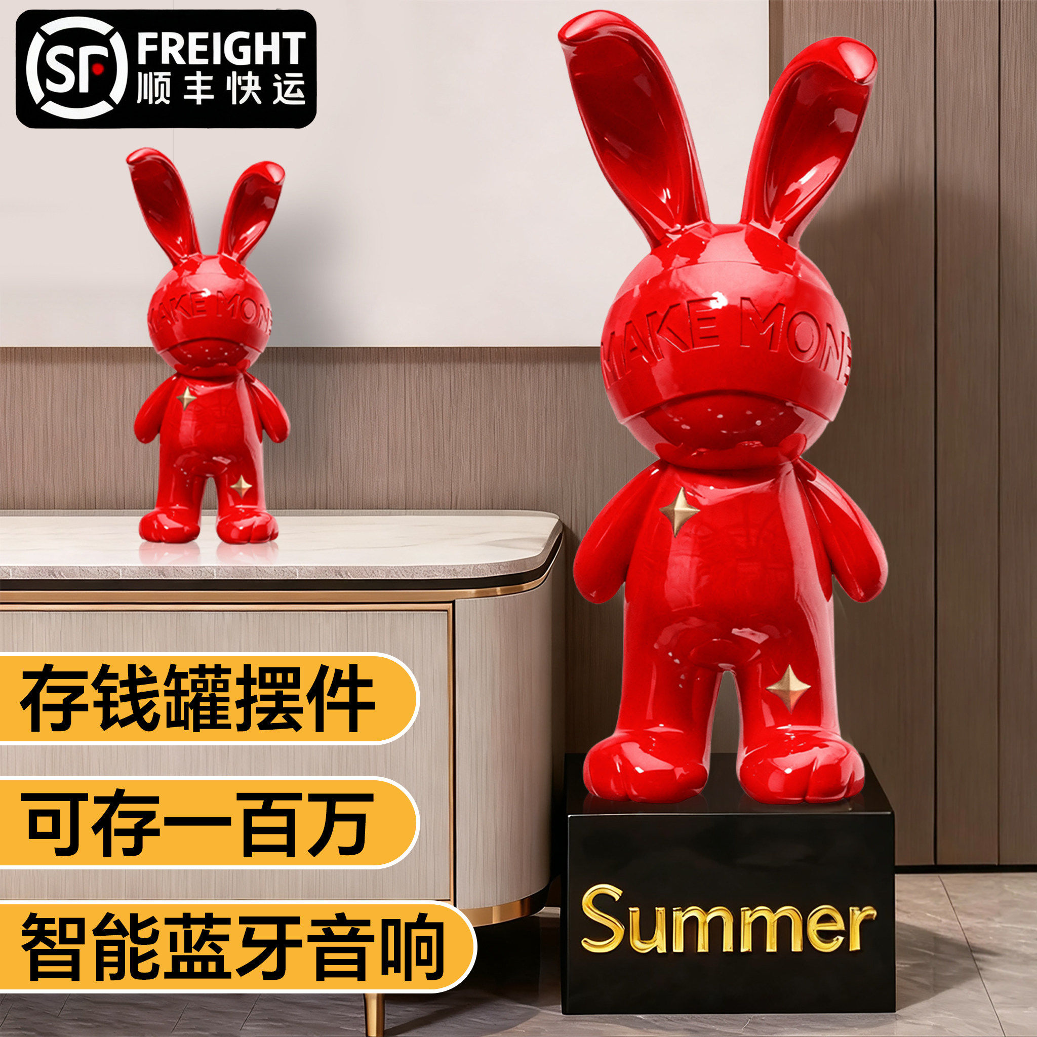 2026新款搞钱兔存钱罐大落地家居装饰摆件储蓄罐儿童礼物,节庆用品/礼品,储蓄罐,淘宝优惠券,粉丝福利购,淘宝优惠卷