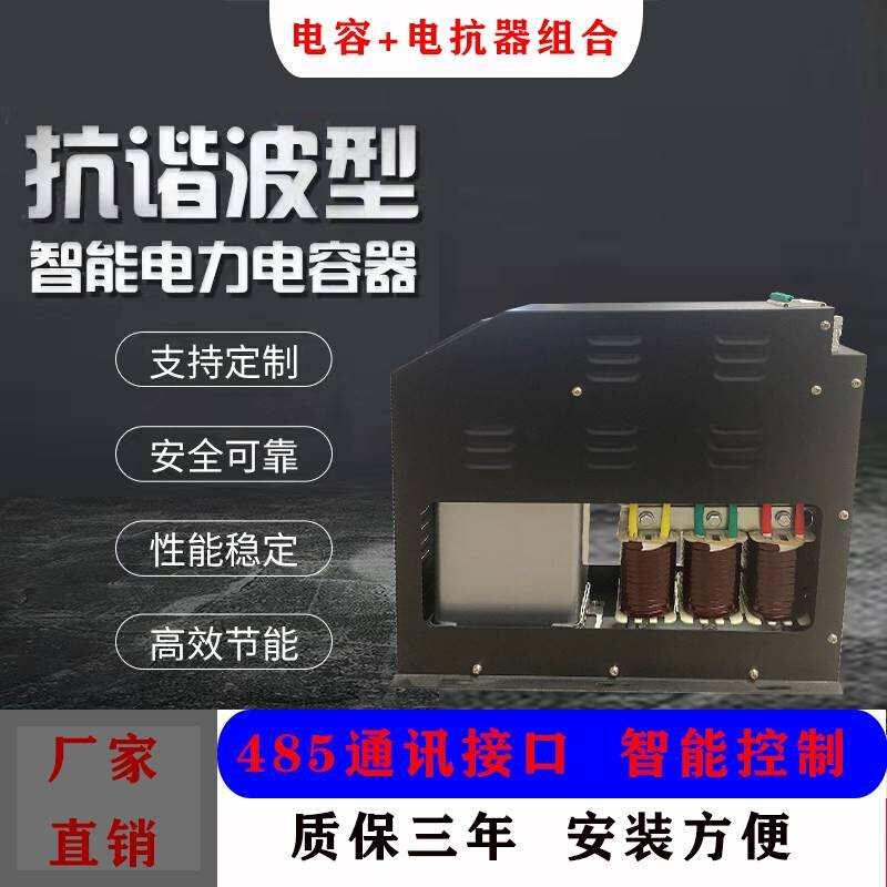 智能抗谐波低压电容器无功补偿自愈式电抗器加电容器一体式电容器