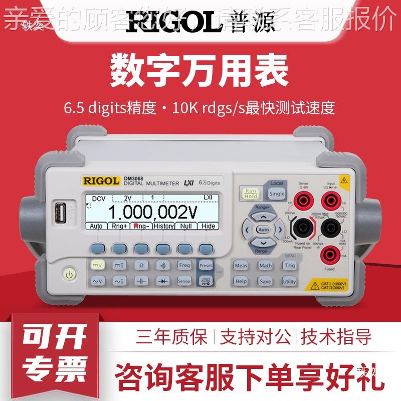 IGOL源D3M3657058五位半六位半普台式数字万用表DM30R68 DM058E