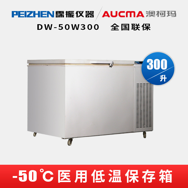 澳柯玛冷冻牛肉类金枪鱼科研冰箱DW-60W162B低温保存箱