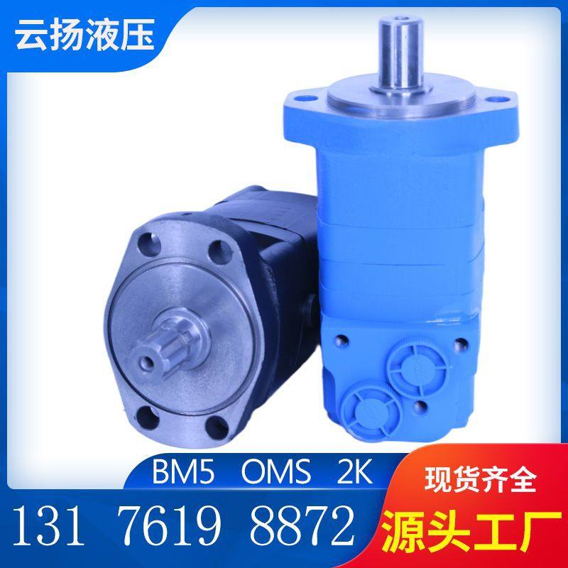 云扬OMS-245浮形吊转吊液压马达 BM5/OMS摆线液压马达 伊顿2K系列,五金/工具,压力泵,淘宝优惠券,粉丝福利购,淘宝优惠卷