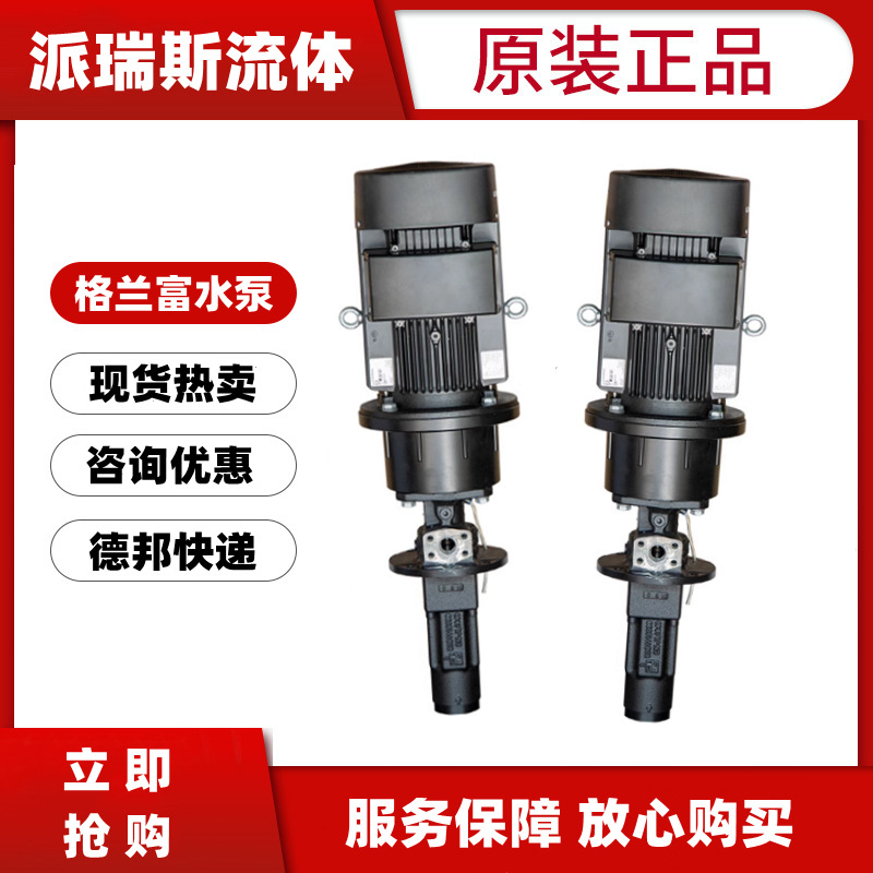 格兰富浸入螺杆机床泵MTS20-70 R38-DQ-T马扎克油泵MTS20-40 R38