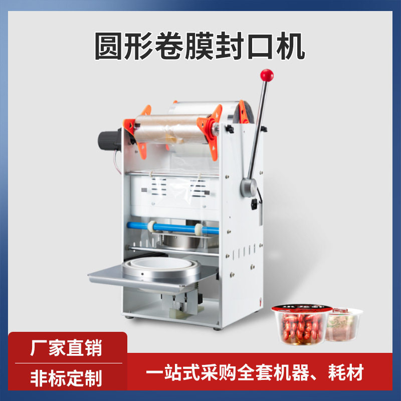 麻辣烫封口机外卖封口机一次性外卖打包盒封膜机焖鸡打包机,五金/工具,缠绕机/裹包机,淘宝优惠券,粉丝福利购,淘宝优惠卷
