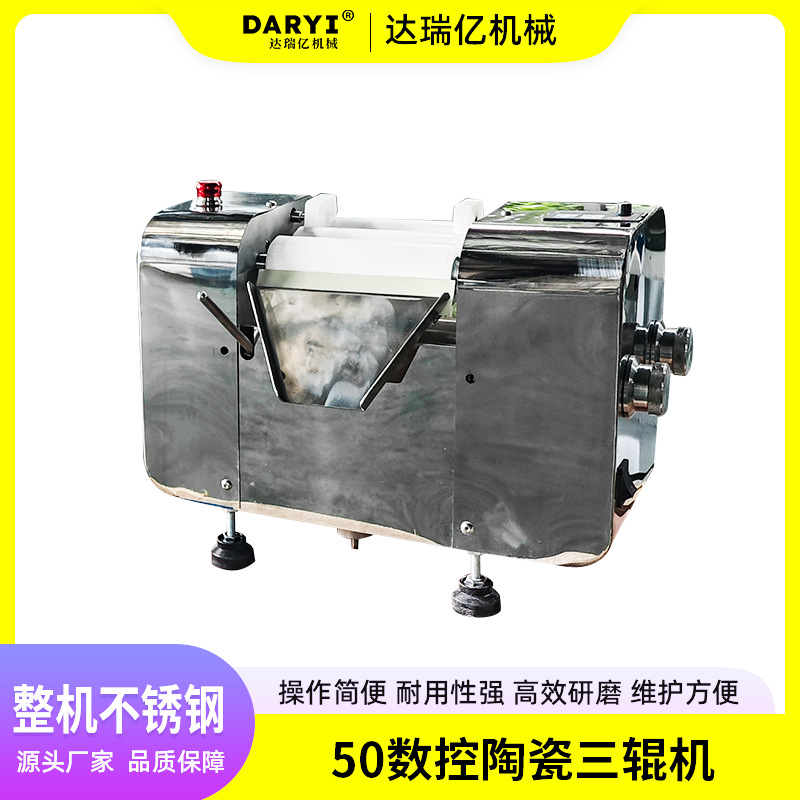 50数控陶瓷整机不锈钢三辊机三辊研磨设备膏体三辊研磨机厂家
