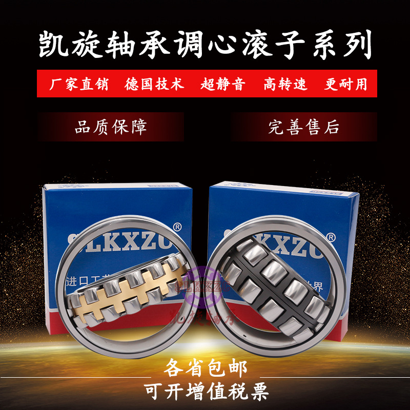 哈尔滨轴承23856 23860 23872 23896CAMA CAKC3/W33