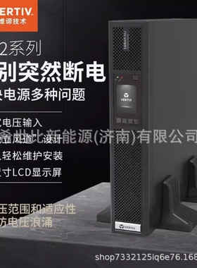 维谛UPS电源ITA-16k00AL3A02C00三进三出16KVA16KW通信/信号系统