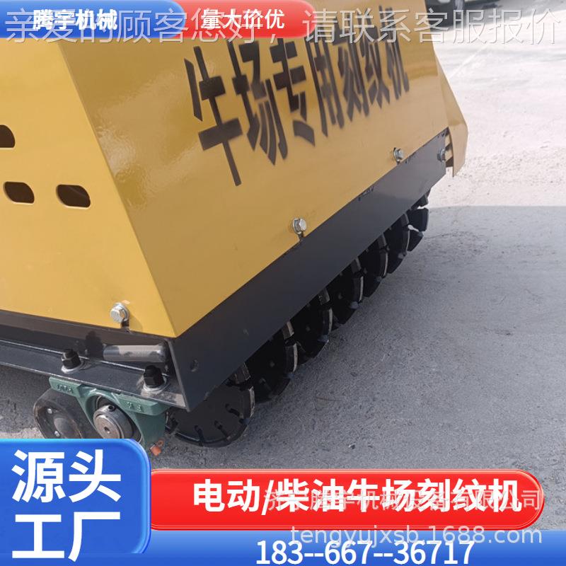 公分1分.5公2分梯形槽牛场开槽机牛场地1面572刻纹机牛舍牛棚公地