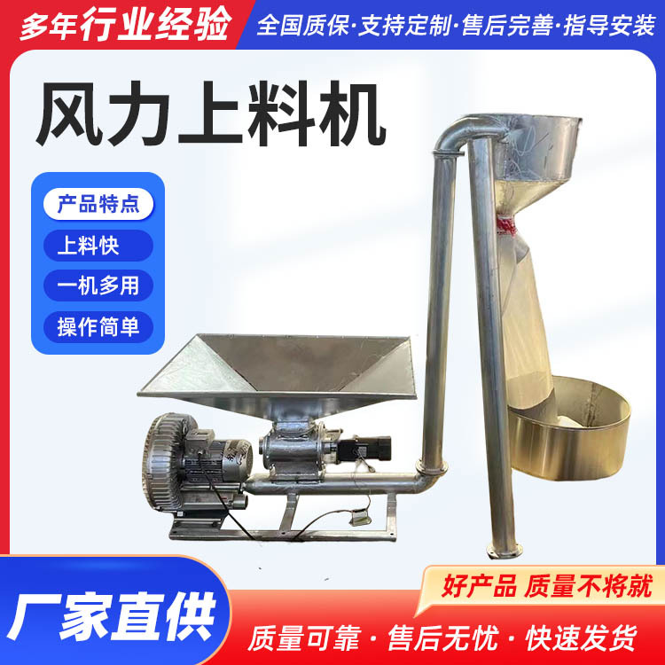 小型粮食风力提升机 颗粒垂直上料风力输送机 菜籽上料机