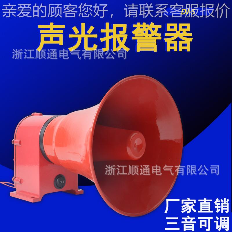 厂家DJ-多5报警器能喇叭 天DJ-5车用大功率警功报器 三音电子蜂鸣