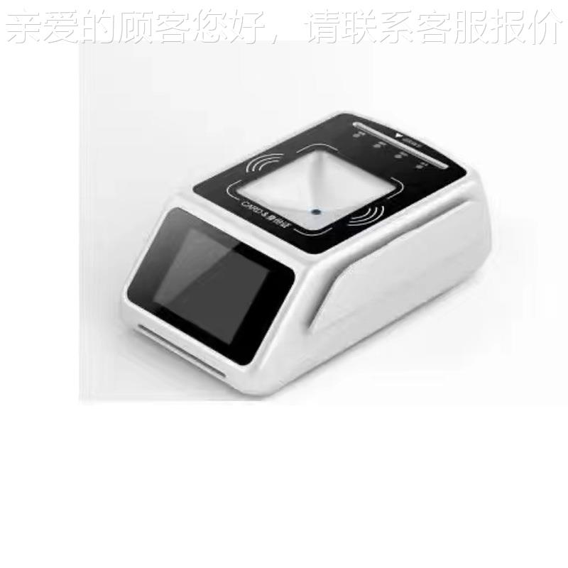 SW100医保SW-100多合一采集读 扫码、身-份阅、读社保取电子健康