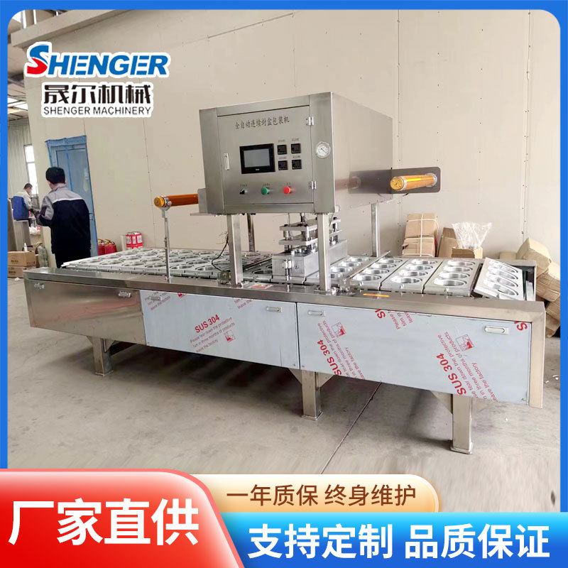 海底捞虾滑气调锁鲜盒式包装机韩式泡菜脱骨鸡爪真空保鲜封口机器