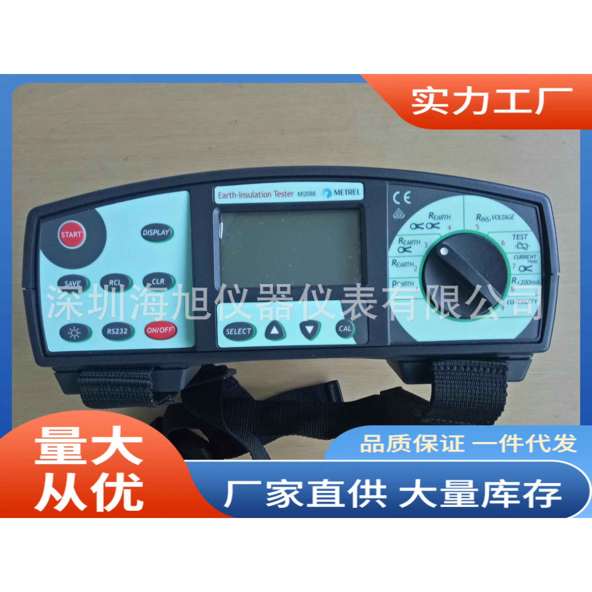 美翠MI2088接地电阻测试仪土壤电阻率测试仪MI2088电阻测试仪