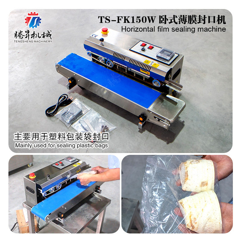 厂家供应食品袋塑料袋薄膜袋小型连续自动封口机 食品包装设备,办公设备/耗材/相关服务,封口机,淘宝优惠券,粉丝福利购,淘宝优惠卷