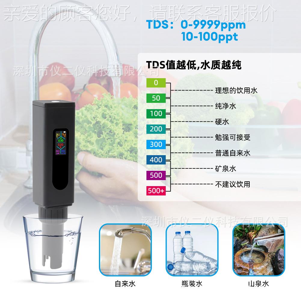 五合一E水质C检测仪盐THE01858度计ph测试笔TD水质分析仪电导率计