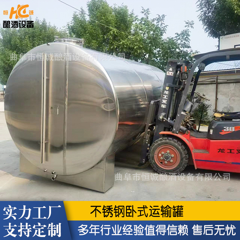 定制10吨车载式运输罐 恒诚不锈钢运输罐 鲜牛奶储存罐价格