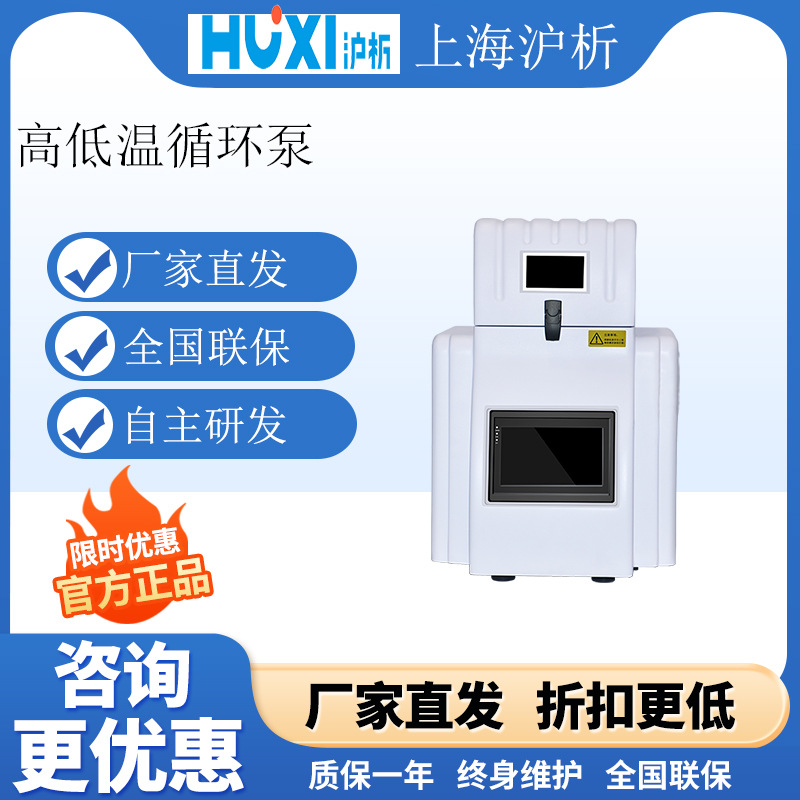 上海沪析 HM-96 多样品组织研磨仪 动植物组织研磨仪