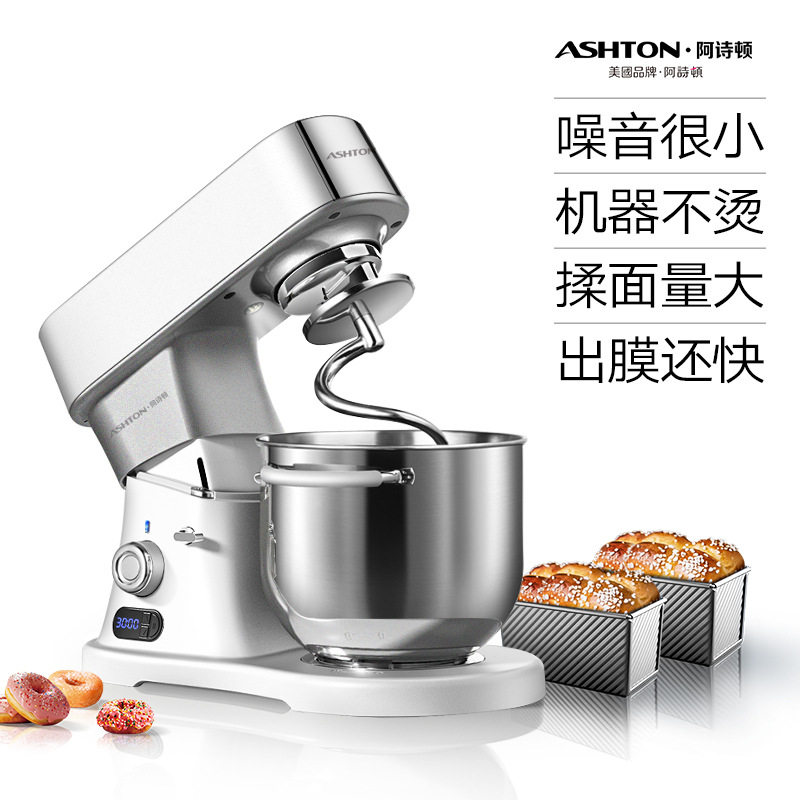阿诗顿A6厨师机家用和面机商用小型搅拌鲜奶机直流自动多功能揉面