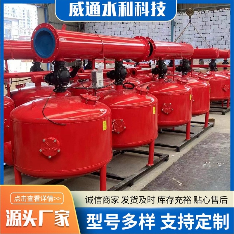 砂石过滤器厂家农用大棚灌溉水源过滤设备全自动反冲洗砂石过滤器