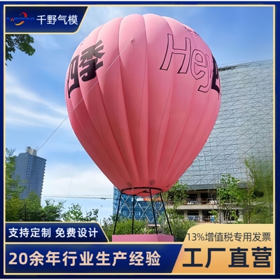 定制充气热气球气模户外美陈展示广告落地球商场pvc圆球发光摆件