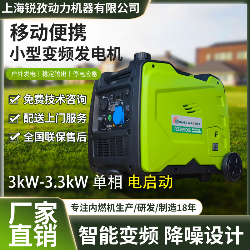 3.3KW便携式低噪音EPA欧五认证手提式变频便携汽油发电机