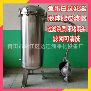 液面肥过滤器 鱼蛋白肥料杂质过滤器 更换滤网粗细 液体肥过滤器