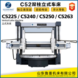 沈阳机床 车床C5225 双柱立车精密车床加工 立式 车床普通车床