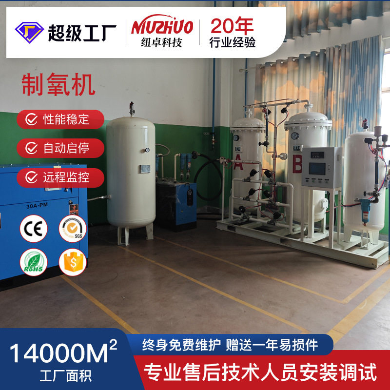 PSA制氧机定制供应氧气助燃激光切割制氧设备工业制氧机高原增氧