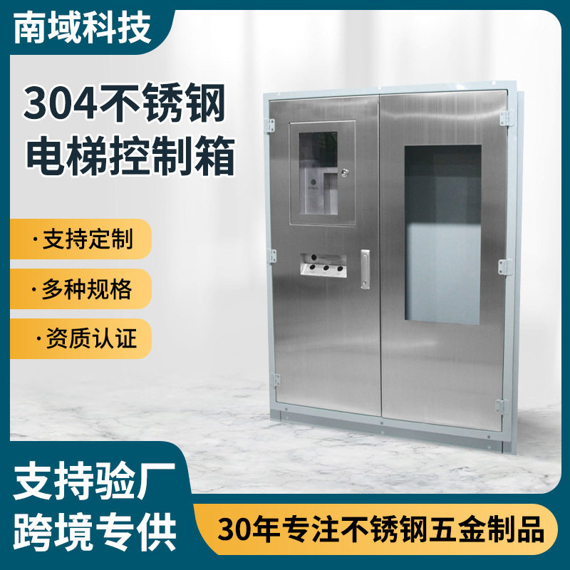 电梯不锈钢配电箱304不锈钢316不锈钢铁喷涂控制柜防水可视窗电箱,五金/工具,防爆电气,淘宝优惠券,粉丝福利购,淘宝优惠卷