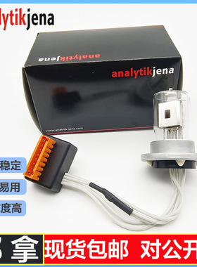 德国耶拿原装EA5000液相色谱氘灯11-0402-001-21/403.670/820-600