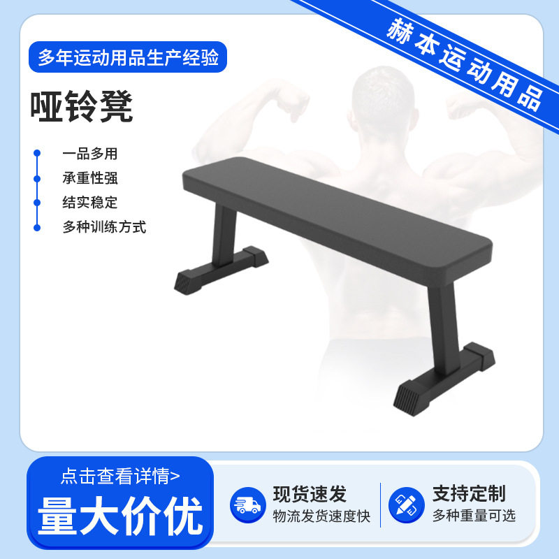 哑铃凳 仰卧板折叠健身器材仰卧起坐腹肌板卧推凳健身哑铃凳