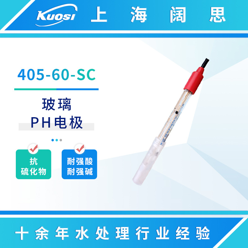在线玻璃ph电极405-60-SC-P-PA-K19/120/3m便携PH电极传感器探头
