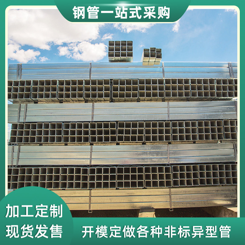 大小口径厚壁镀锌管Q235B镀锌钢管光亮20*20镀锌方管加工定制