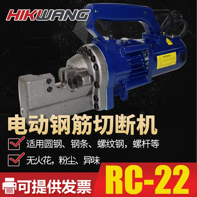 RC-22插电220v液压钳液压钢筋剪电动手提式电动液压圆钢螺纹钢剪