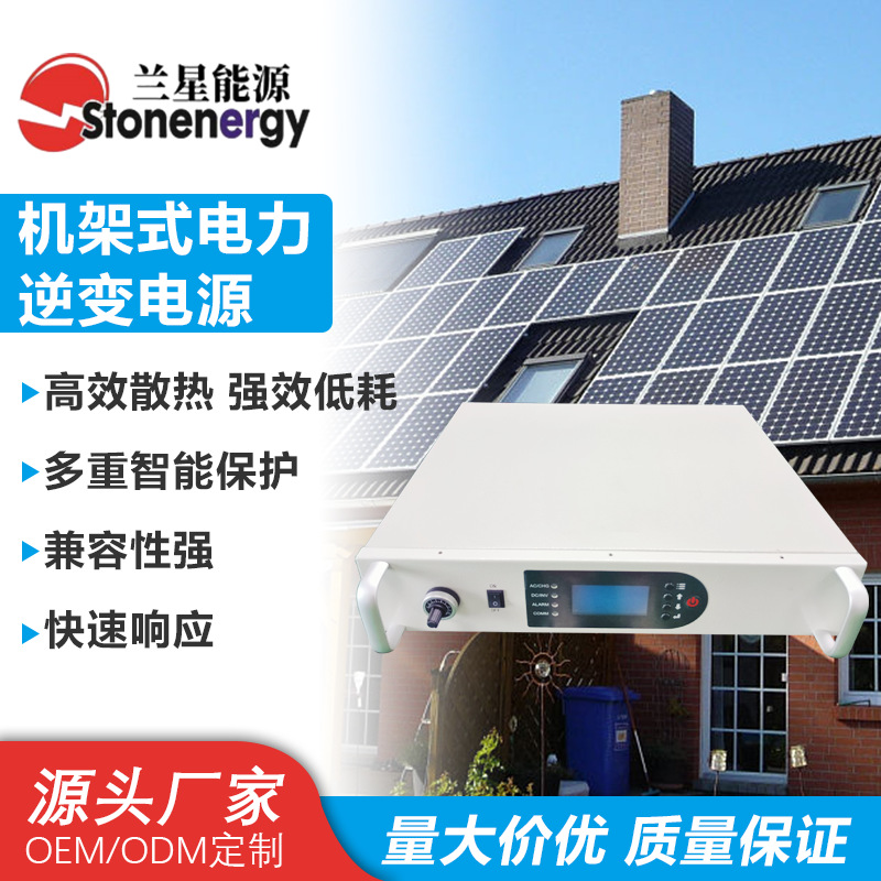 兰星1KVA~3KVA高频电力逆变器DC48V转AC127V煤矿定制电力逆变电源