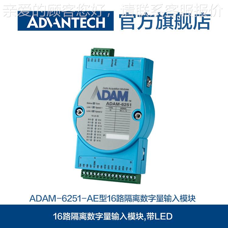 A字DAM6ADAM-625隔251 16路离数量输入ADAM模块 可接计数计-频输