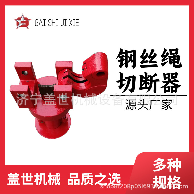 盖世切钢丝绳分体式钢缆剪 液压钢绞线切断器 手动钢丝绳切断机