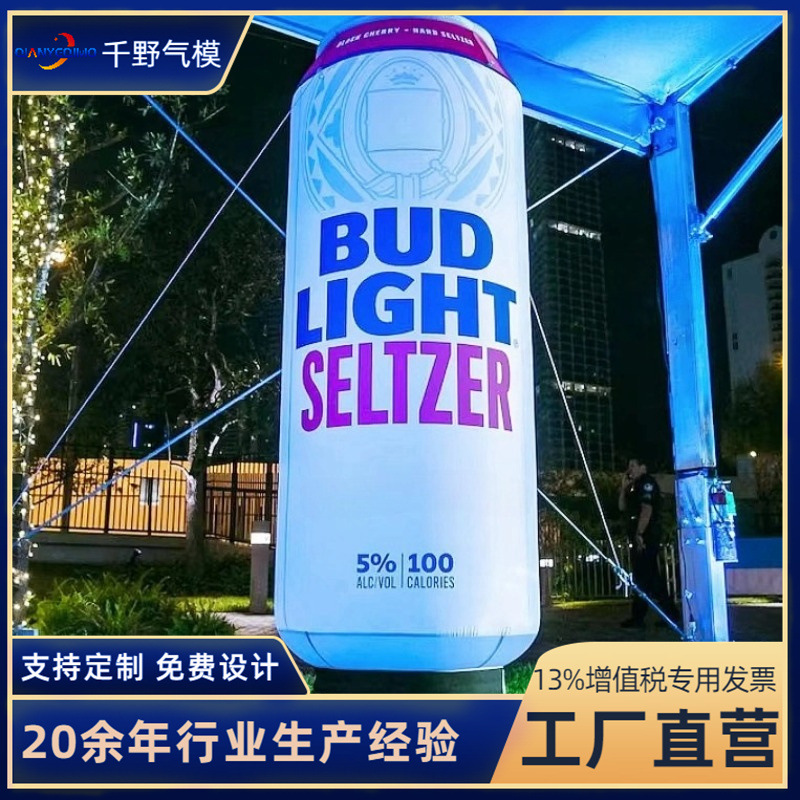 大型充气广告瓶子模型pvc酒瓶户外活动展示饮料瓶易拉罐气模定制