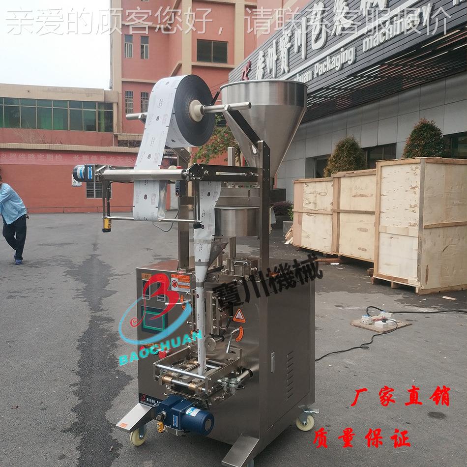 全自动袋装三边997封打食颗粒灌装机械包 厂品家直销白砂糖包装机