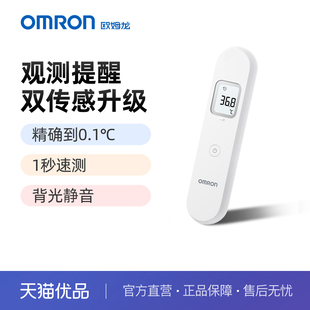 欧姆龙电子体温计额温枪家用儿童婴儿专用红外线测人体温MC-F300