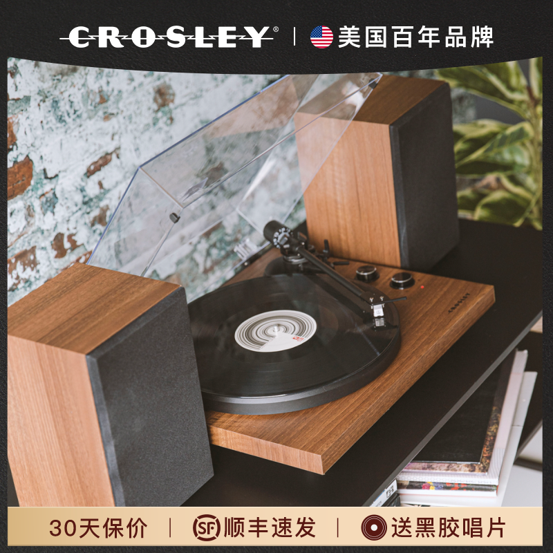 CROSLEY分体式旗舰黑胶唱片机