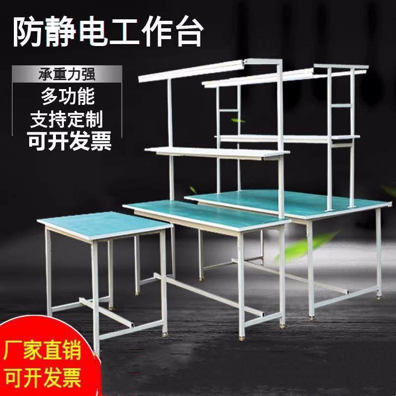 工厂防静电工作台流水线车间带灯操作台装配桌检验台铝型材打包台,搬运/仓储/物流设备,其他起重搬运设备,淘宝优惠券,粉丝福利购,淘宝优惠卷