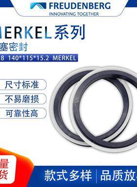 德国MERKEL原装140*115*15.2 U型密封圈T18型活塞密封抗挤出性高