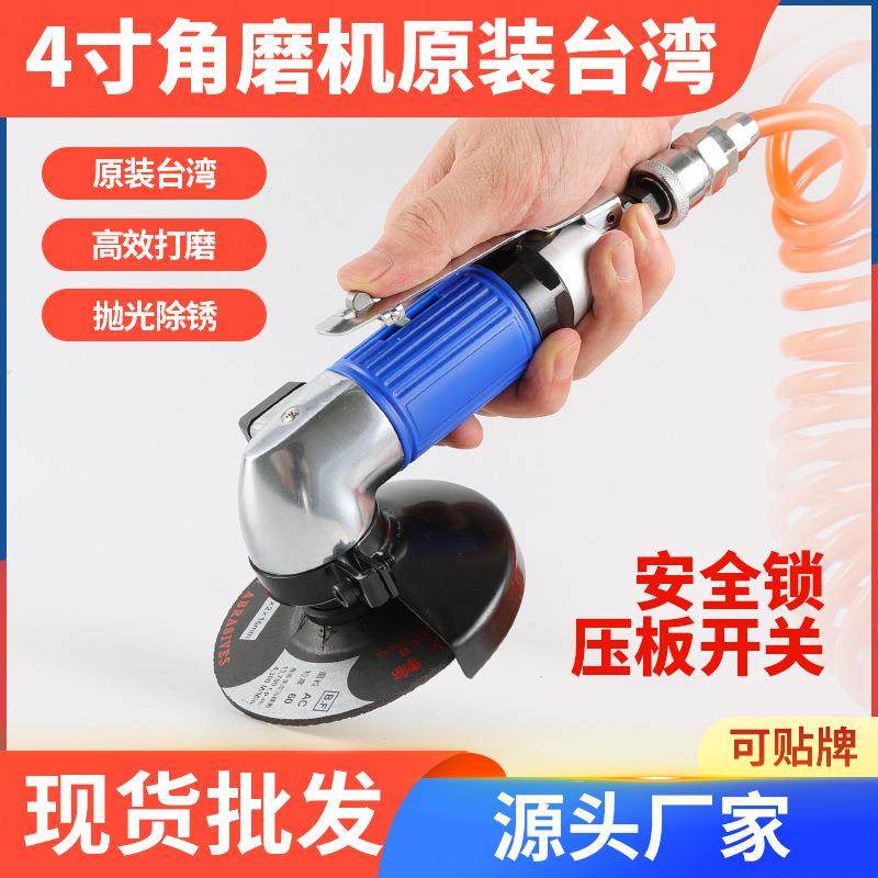 厂家直销工业级4寸气动角磨机富士款打磨机气动磨光机打磨抛光,五金/工具,气动磨光机,淘宝优惠券,粉丝福利购,淘宝优惠卷