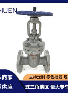 沪工直通手动法兰硬密封Z41H阀门 高温高压国 标工业铸钢闸阀dn80